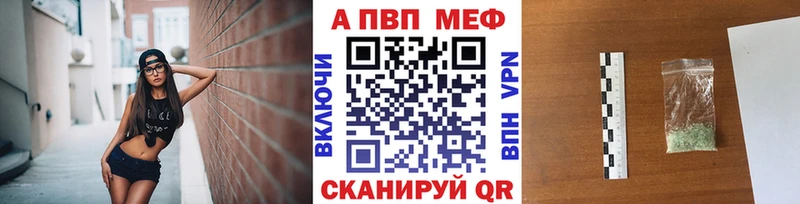Альфа ПВП крисы CK  Купить закладки  Котельники 