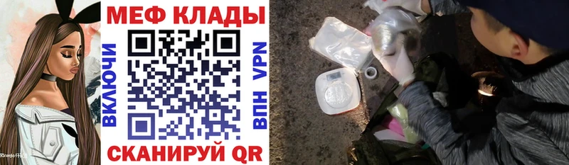 МЯУ-МЯУ мяу мяу  Купить закладки  Котельники 