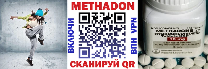 МЕТАДОН белоснежный Купить закладки Котельники